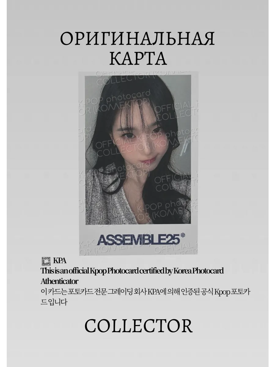 ОФИЦИАЛЬНАЯ K-pop карта Джиён TRIPLES ASSEMBLE25 (Фанколл) (черный)