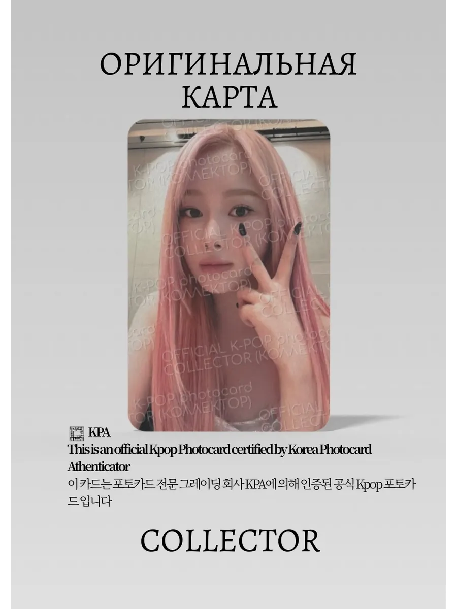 Жизель AESPA POTD  | QQ MUSIC Lucky Draw Официальная K-pop фотокарта (CLD/AE/PO/VC/Q/02)