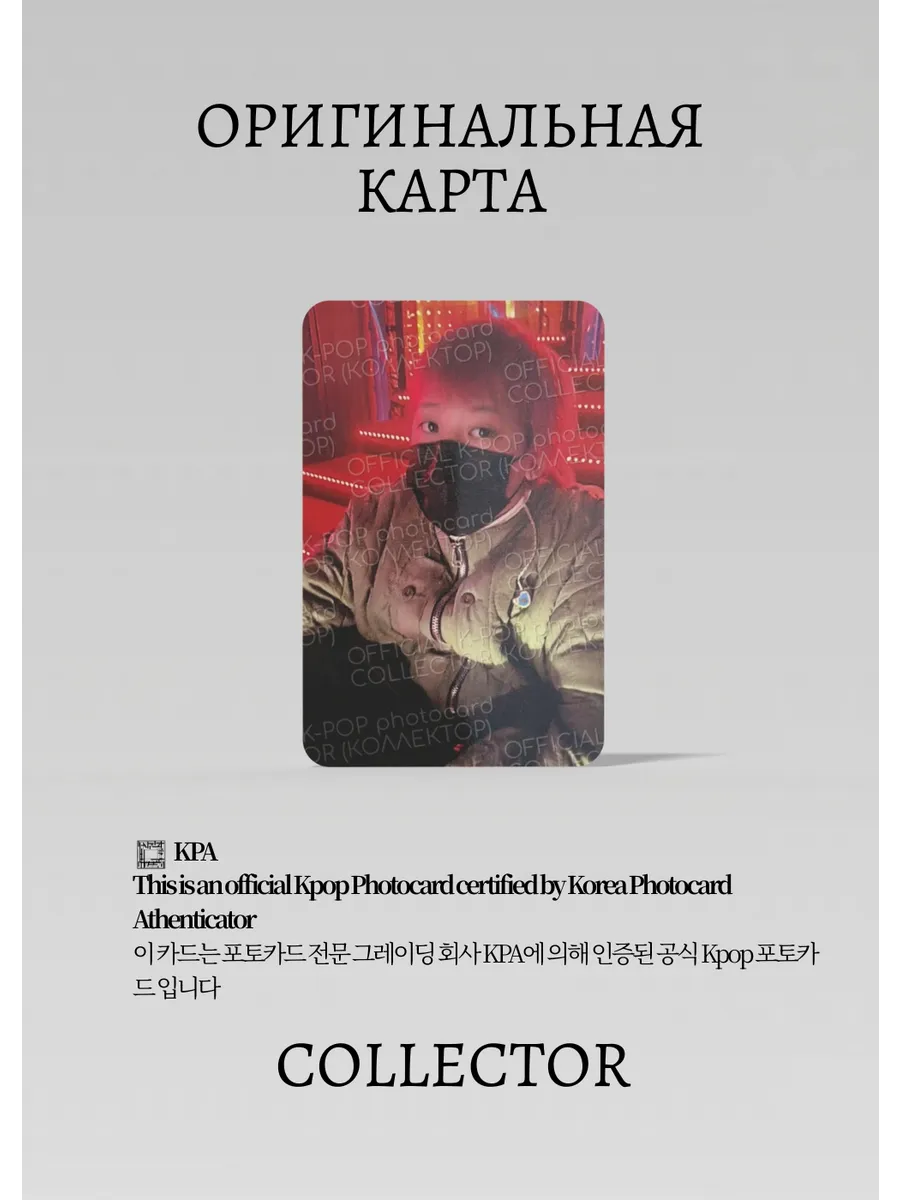 ОФИЦИАЛЬНАЯ K-pop карта Джидрагона UBERMENSCH (Альбомная) (черный)