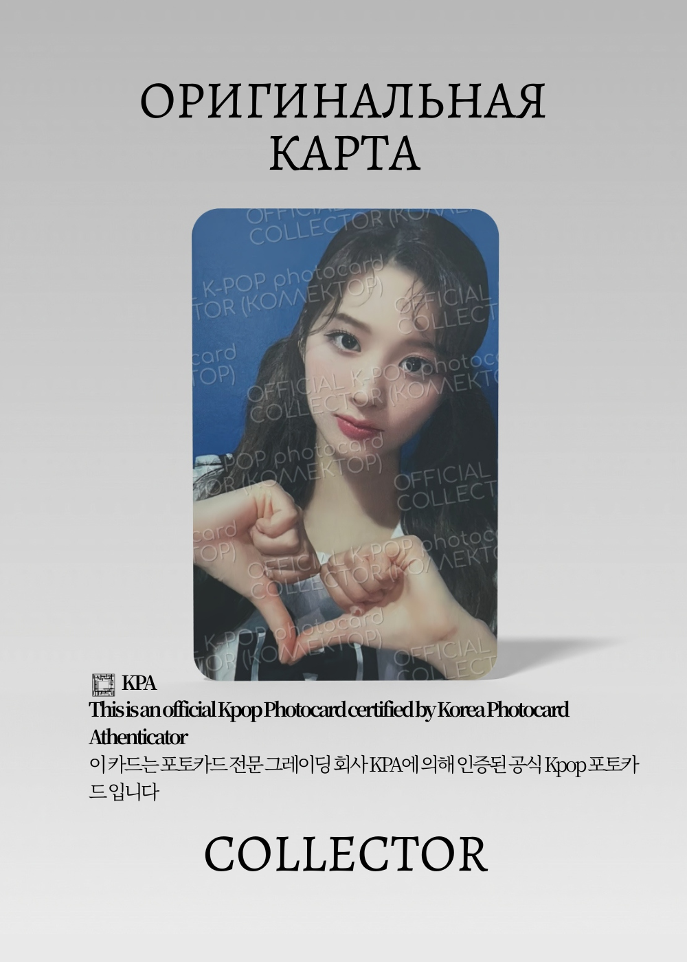 ОФИЦИАЛЬНАЯ K-pop карта Сольюн из NMIXX EXPERGO (Фансайн) (белый)