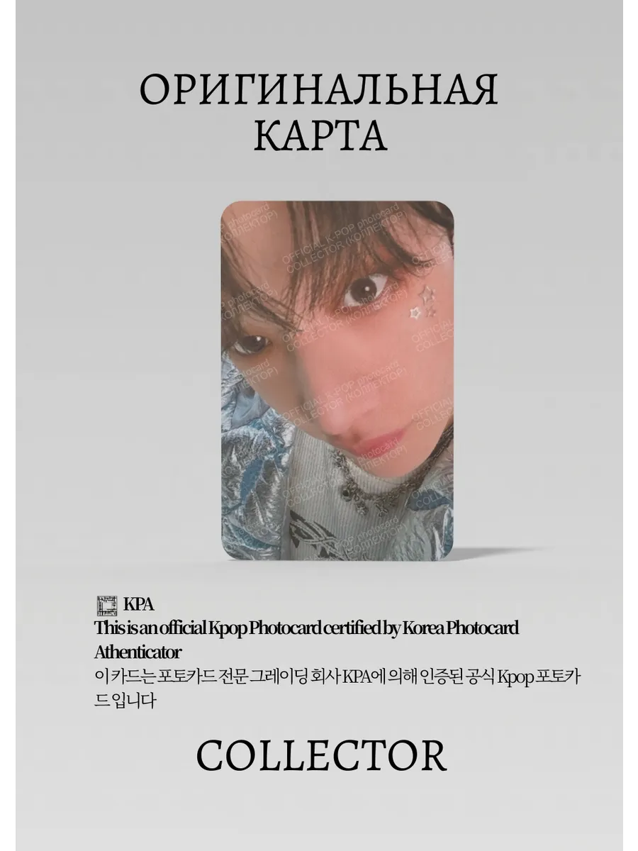 Банчан STRAY KIDS FANMEETING  |  FANMEETING JYP POB Официальная K-pop фотокарта (CB/SKZ/FM/5C/JYP/01)