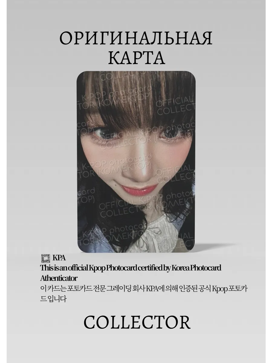 Карина AESPA 4 ANNVERSARY | LUCKY CARD PACK Официальная K-pop фотокарта (CP/AE/4A/LC/01)