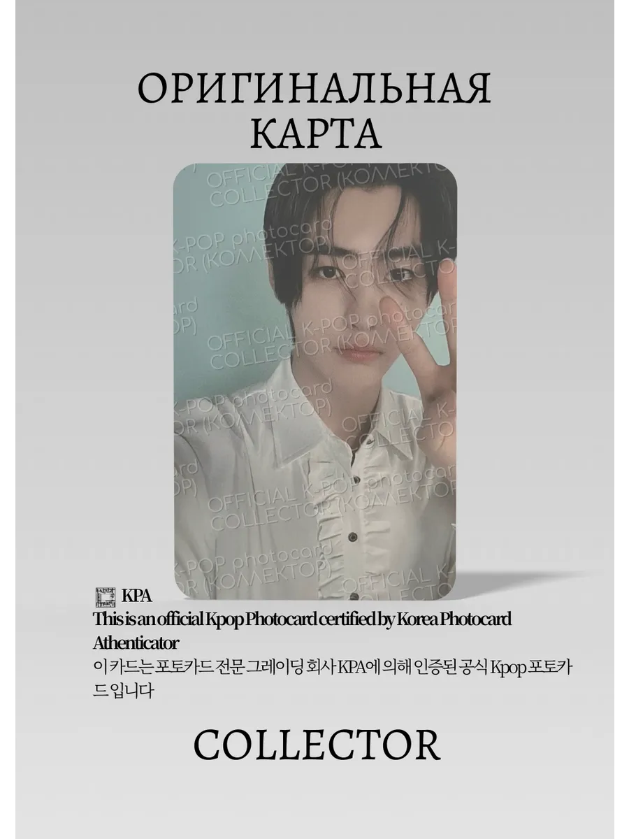 Сонхун ENHYPEN BIRTHDAY PAPER | Мерч Официальная K-pop фотокарта (CF/EN/BP/104)