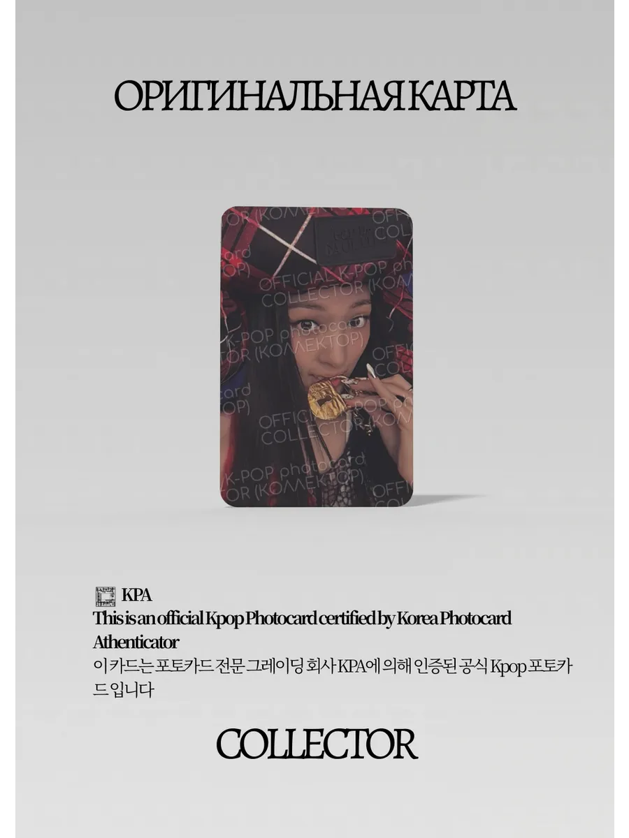 ОФИЦИАЛЬНАЯ K-pop карта Энни ADP FAMOUS (Альбомные)