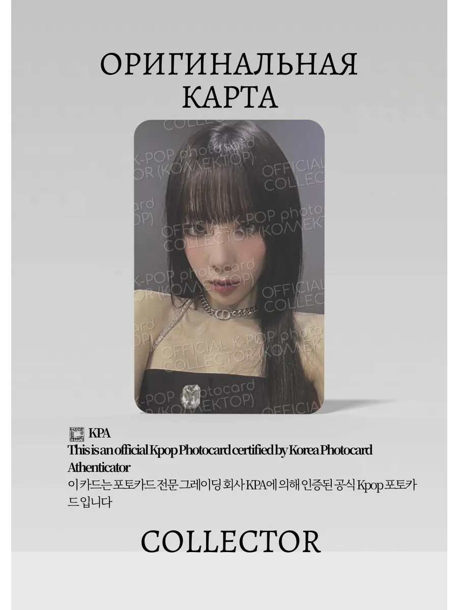 ОФИЦИАЛЬНАЯ K-pop карта Тэён из GOT THE BEAT (Альбомка) (черный)