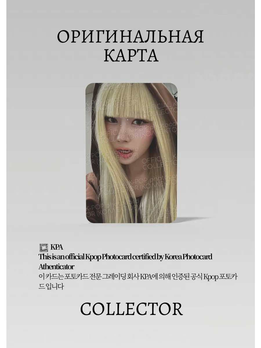 ОФИЦИАЛЬНАЯ K-pop карта Жизель из AESPA ARMAGEDDON (PACK) CP/AE/AR/B/02