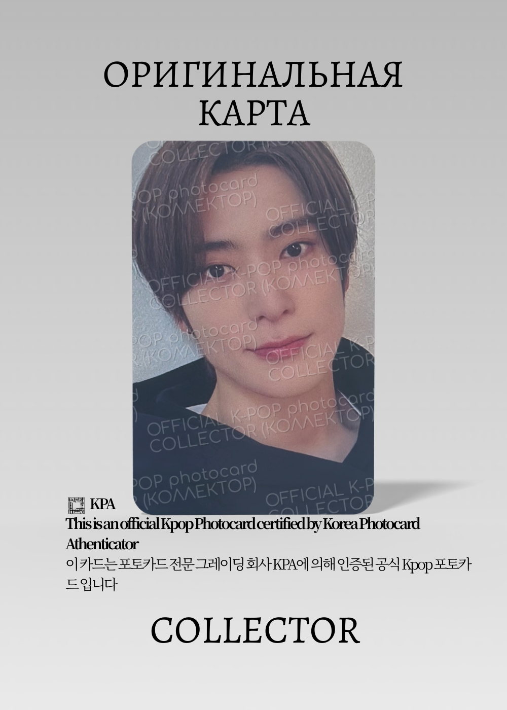 ОФИЦИАЛЬНАЯ K-pop карта Джэхён из NCT 127 HOME (Альбомка) (черный)