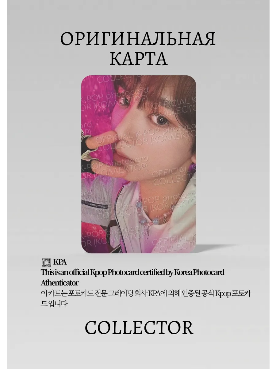 ОФИЦИАЛЬНАЯ K-pop карта Юджин ZB1 CINEMA PARADISE (Альбомка) (белый)