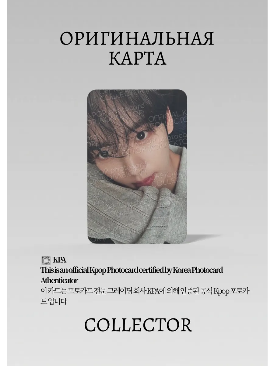 ОФИЦИАЛЬНАЯ K-pop карта Юджин ZB1 NEVER SAY NEVER (Альбом) (черный)