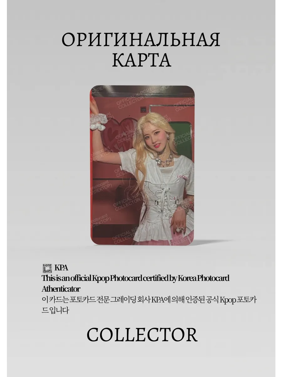 ОФИЦИАЛЬНАЯ K-pop карта Сэын из STAYC YOUNG LUV (Альбом) (черный)