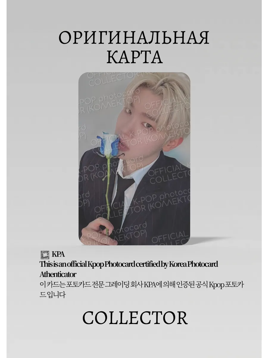 ОФИЦИАЛЬНАЯ K-pop карта Тэрэ ZEROBASEONE (Membership) (серый)