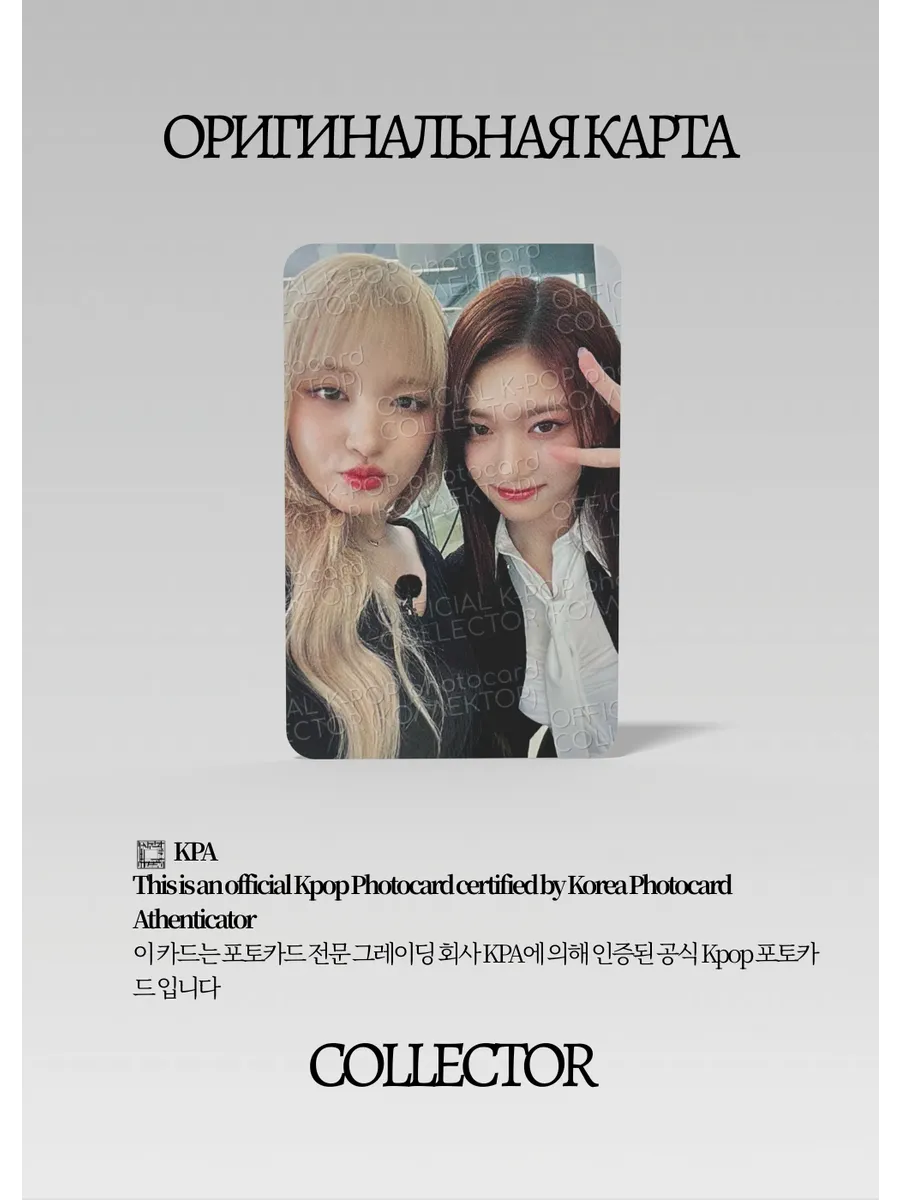 IVE FANMEETING 2024 | MAGAZINE FANMEETING Официальная K-pop фотокарта (CP/IV/F24/MA/3U)