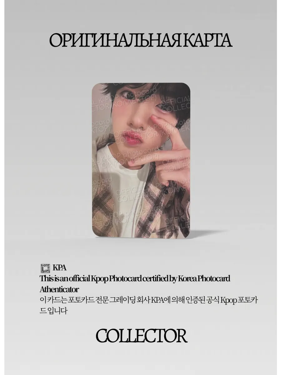 ОФИЦИАЛЬНАЯ K-pop карта Сакуя из NCT WISH POPPOP (Ивентовая) (белый)