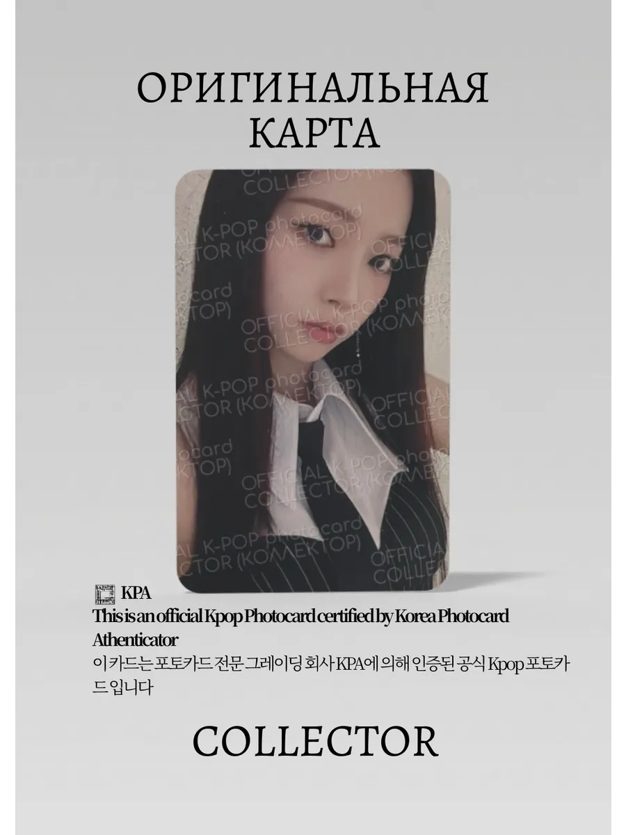 Карина AESPA POTD GUANGZHOU | Lucky Draw Официальная K-pop фотокарта (CLD/AE/POGZ/PB/01)