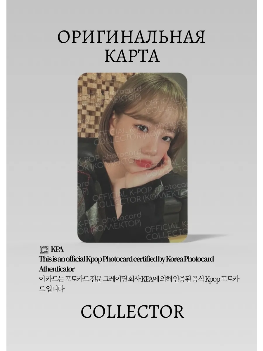 ОФИЦИАЛЬНАЯ K-pop карта IZONE BLOSSOM (розовый)