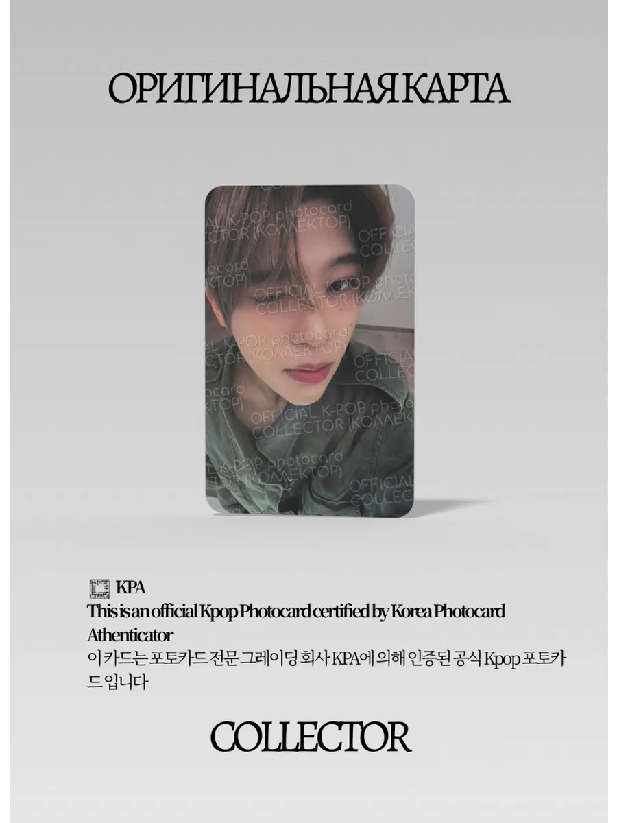 ОФИЦИАЛЬНАЯ K-pop карта Юши из NCT WISH POPPOP (Ивентовая)