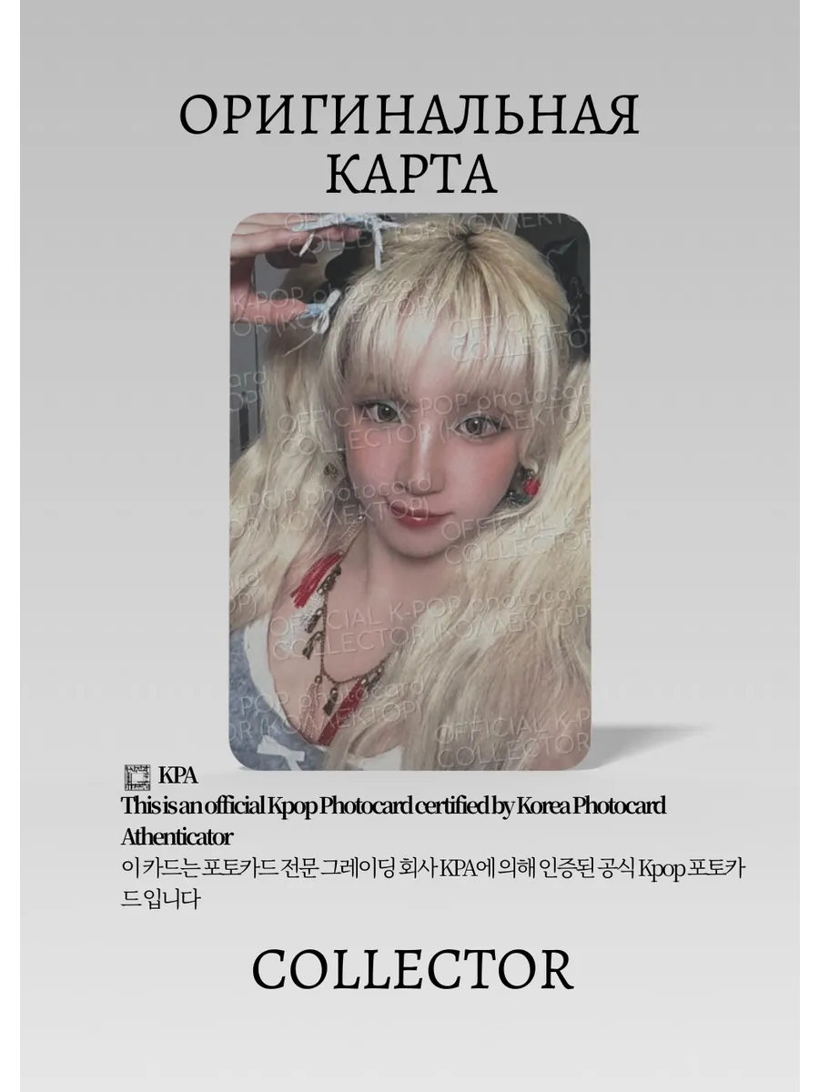 Юци G-IDLE SOLO MOTIVATION | EVERLINE POB Официальная K-pop фотокарта (CB/GI/S4/MO/E)