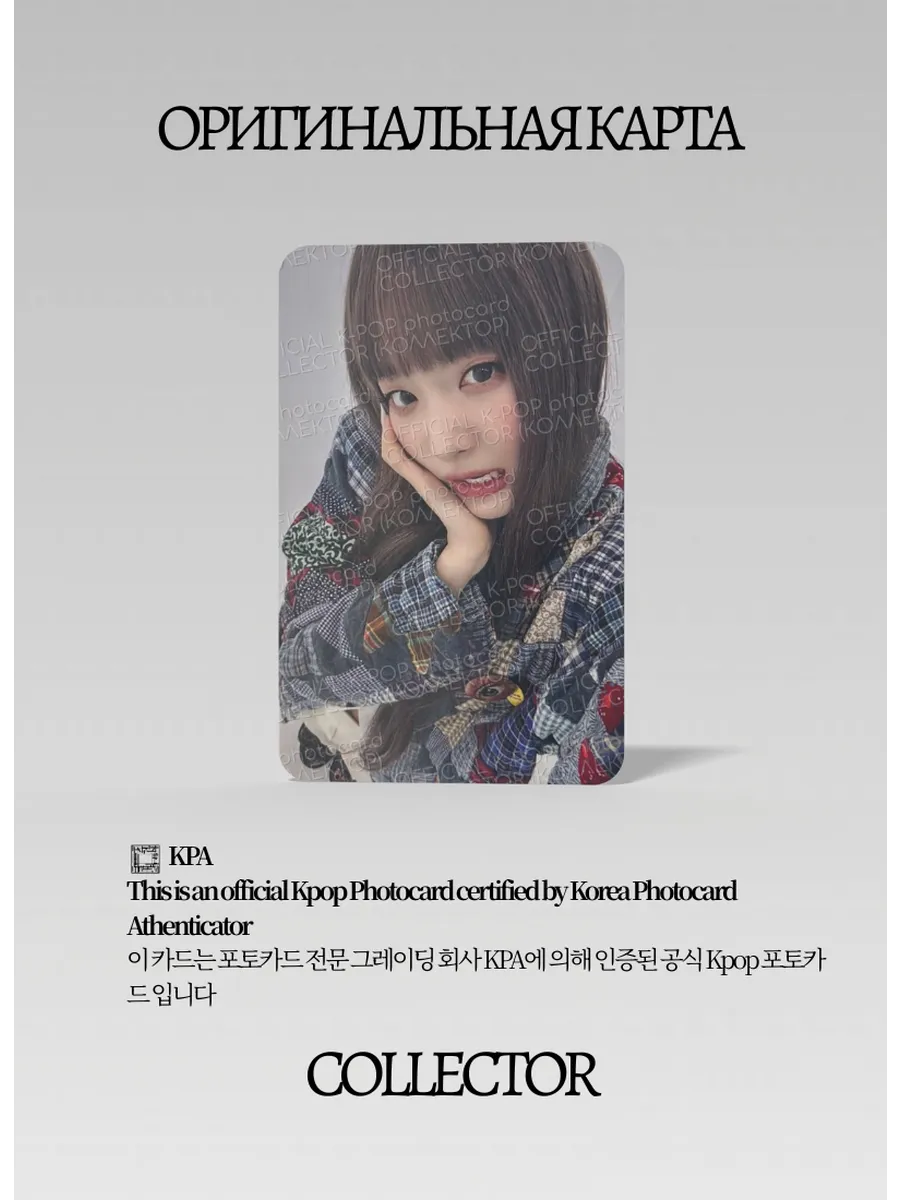 ОФИЦИАЛЬНАЯ K-pop карта Сыльги RV TILT (Ивентовая) (серый)