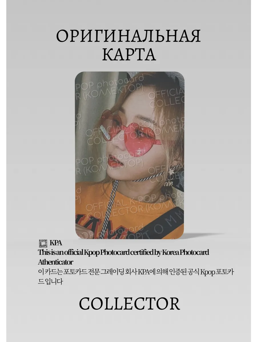 Винтер AESPA BLACK MAMBA | HOLOGRAM EPOXY Merch Официальная K-pop фотокарта (CF/AE/BM/HES/03)