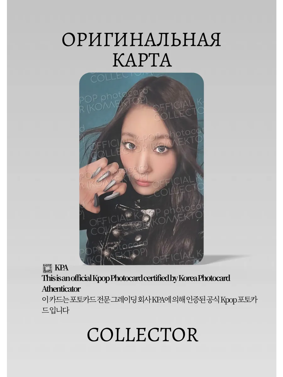 ОФИЦИАЛЬНАЯ K-pop карта Энни ADP ALLDAY PROJECT (Альбом) (черный)