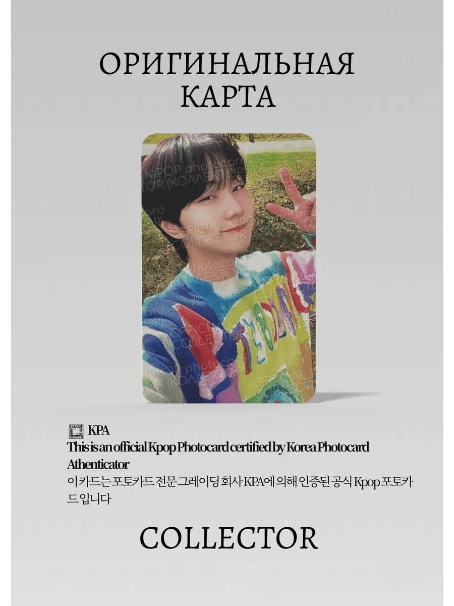 Чонвон ENHYPEN SEASON'S GREETINGS | GREETING 2022 YEAR Официальная K-pop фотокарта (CG/EN/22/06)