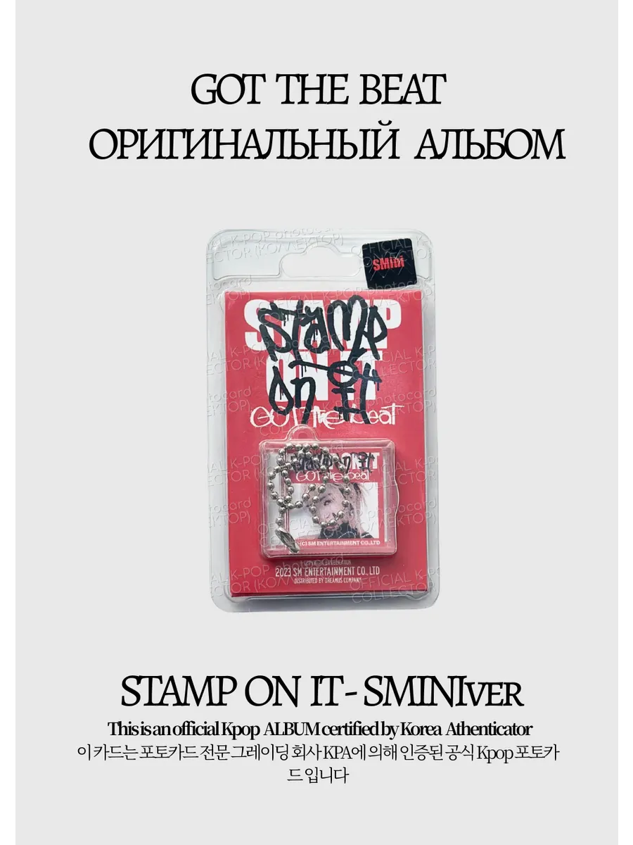 ОФИЦИАЛЬНЫЙ K-pop альбом Хёён GOT THE BEAT STAMP ON IT (серый)