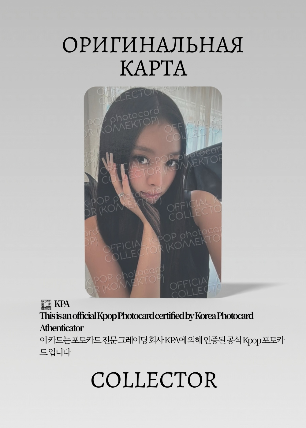 ОФИЦИАЛЬНАЯ K-pop карта Нарин MEOVV OPEN VVIDE (Альбомная) (черный)