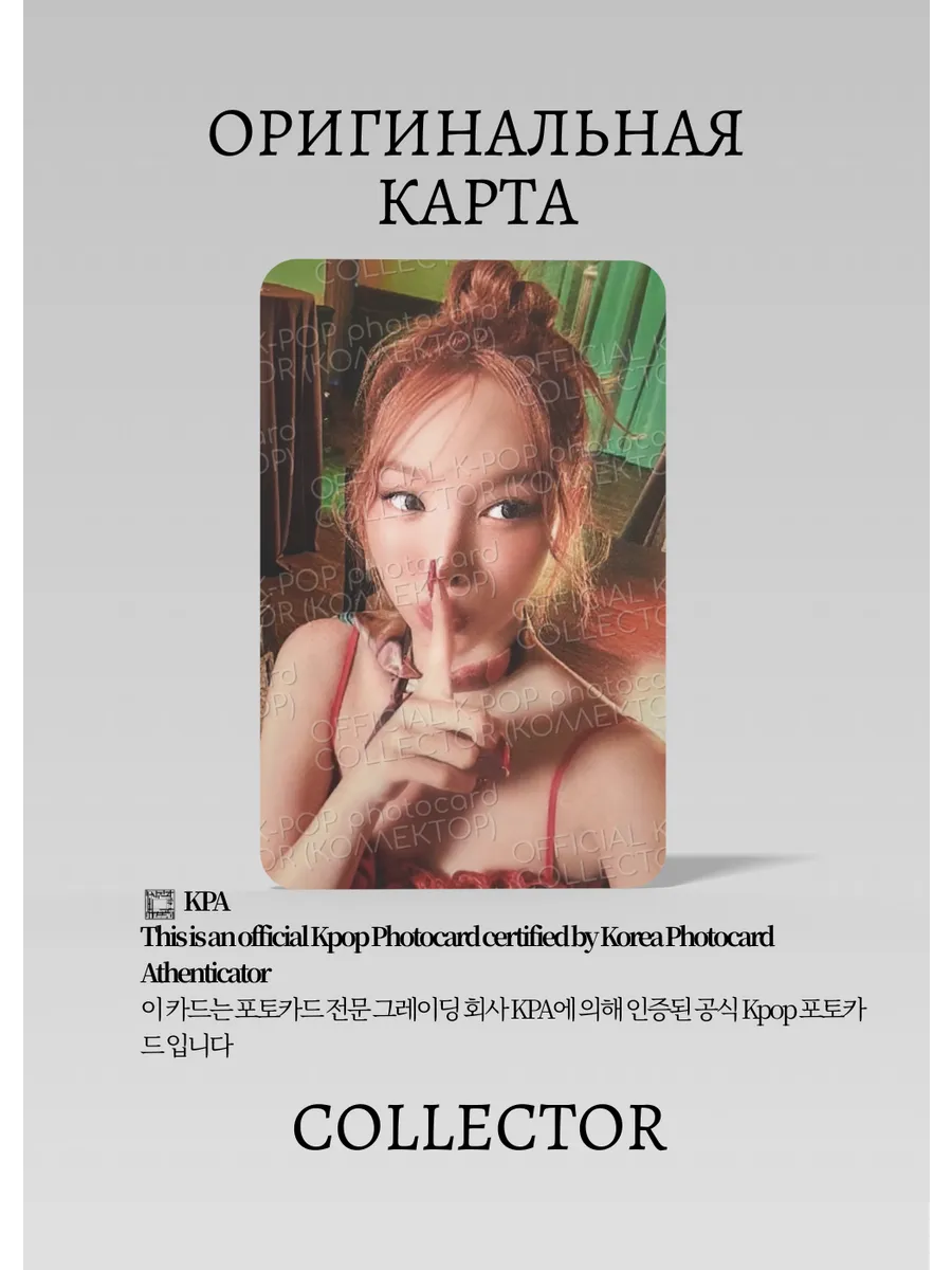 ОФИЦИАЛЬНАЯ K-pop карта Наён из TWICE (Предза) (белый)