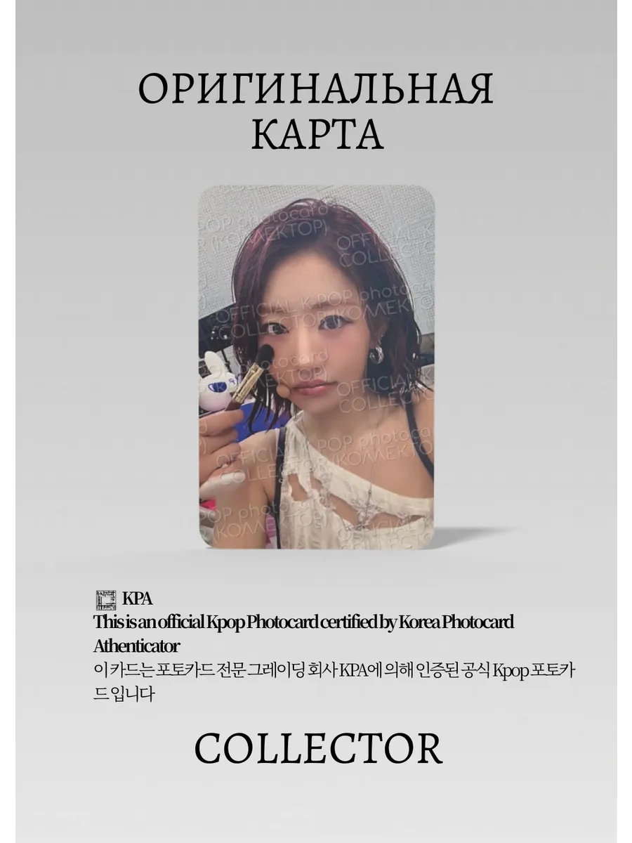 ОФИЦИАЛЬНАЯ K-pop карта Джули KISS OF LIFE 224 (Ивент) (белый)