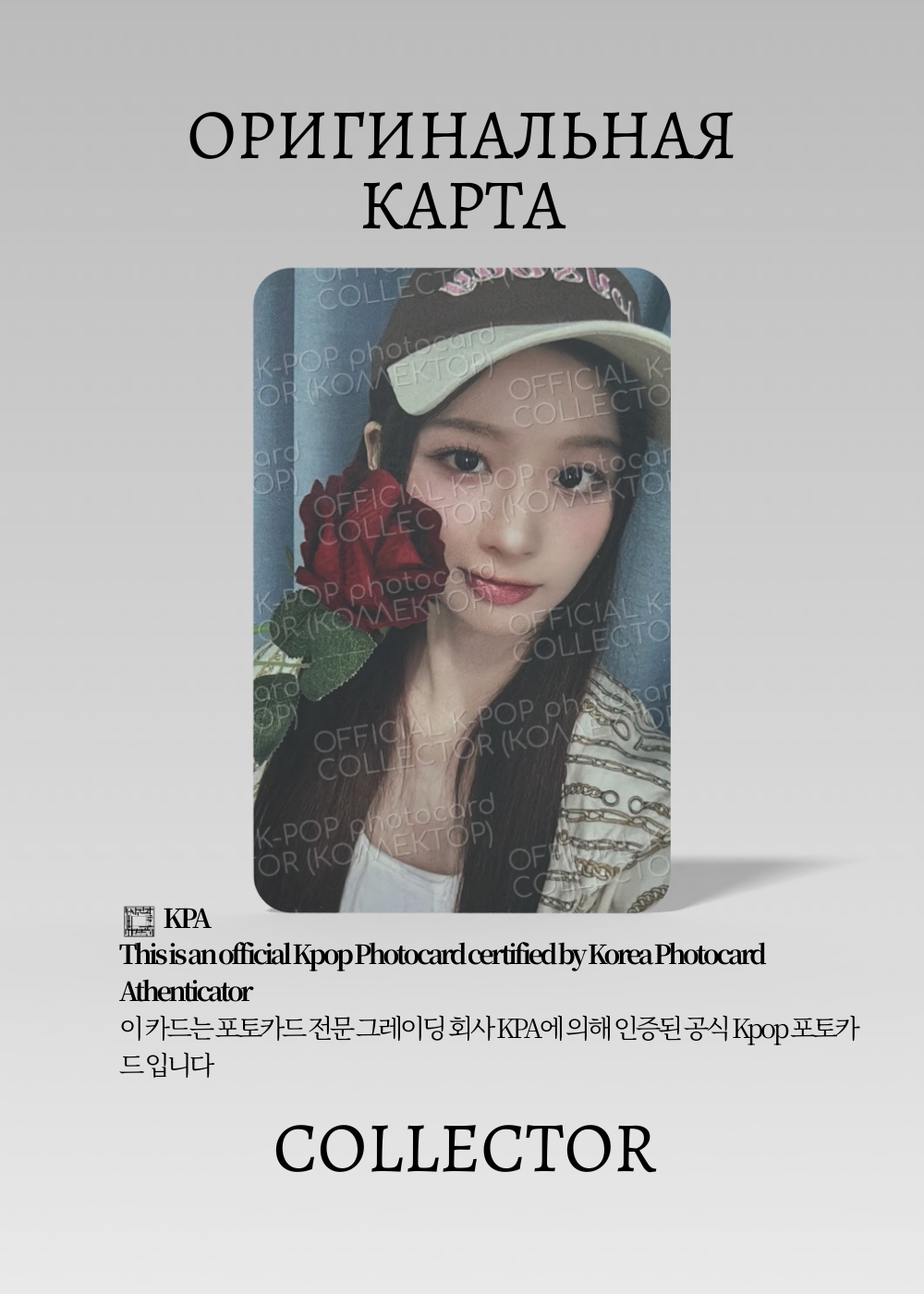 ОФИЦИАЛЬНАЯ K-pop карта Сольюн из NMIXX EXPERGO (Фансайн) (коричневый)