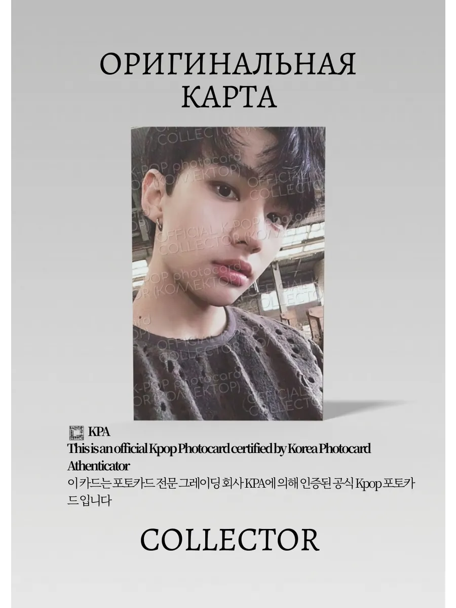 ОФИЦИАЛЬНАЯ K-pop карта Хёнджин из SKZ I AM NOT (Альбомная) (черный)