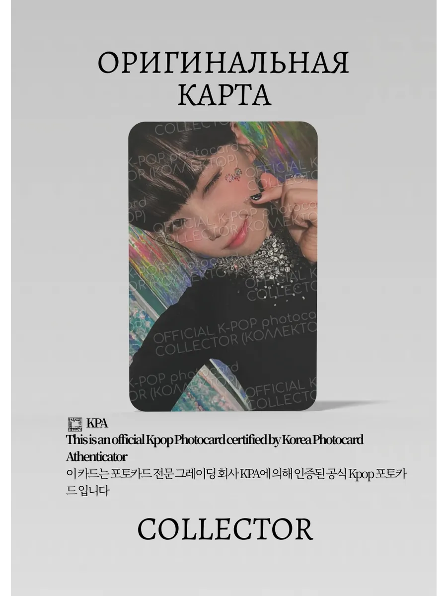 Чэвон LE SSERAFIM ANTIFRAGILE | ALBUM Альбомная Официальная K-pop фотокарта (CA/LE/AN/AB/01)