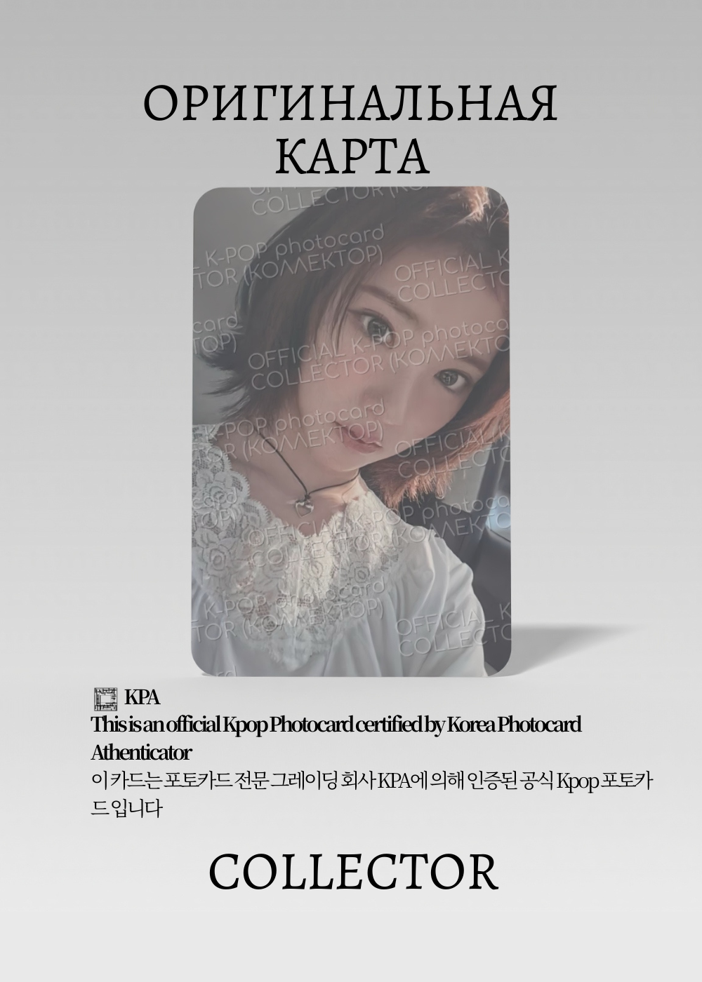 ОФИЦИАЛЬНАЯ K-pop карта Джиу HEART2HEART FOCUS (Ивент) (белый)