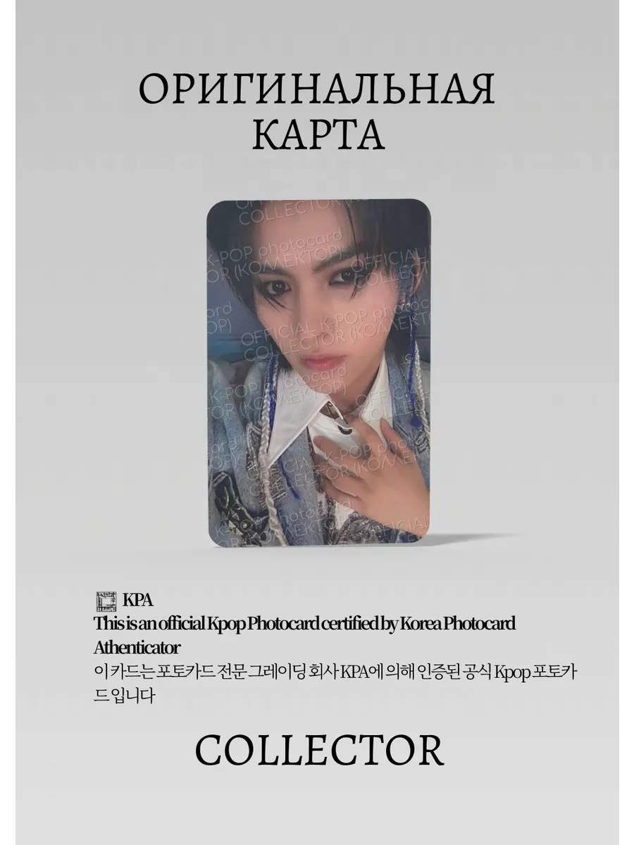 ОФИЦИАЛЬНАЯ K-pop карта Масами ALL(H)OURS WITNESS (Альбомка) (черный)