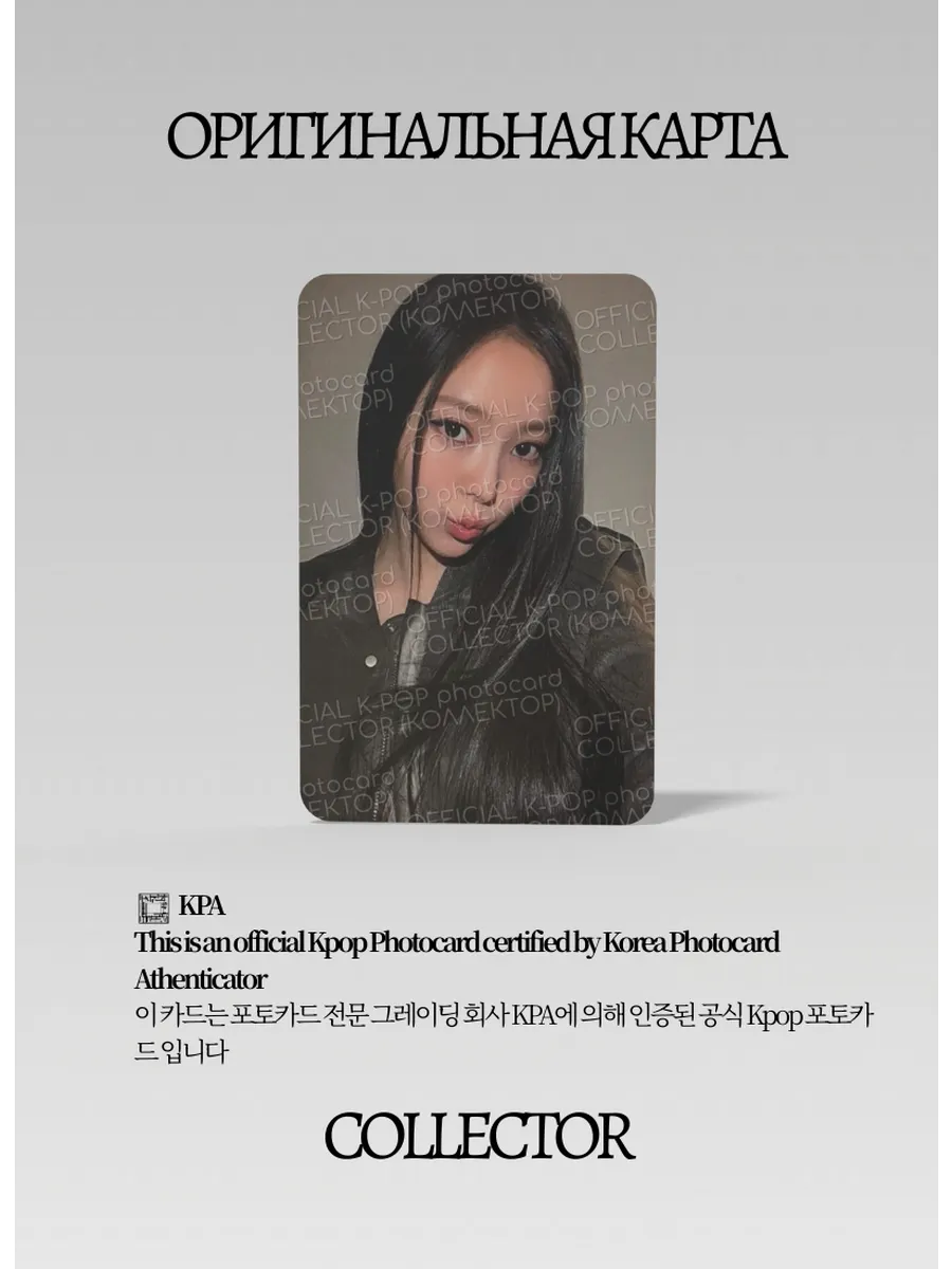 ОФИЦИАЛЬНАЯ K-pop карта Нарин MEOVV EYES OPEN VVIDE (Предза) (черный)