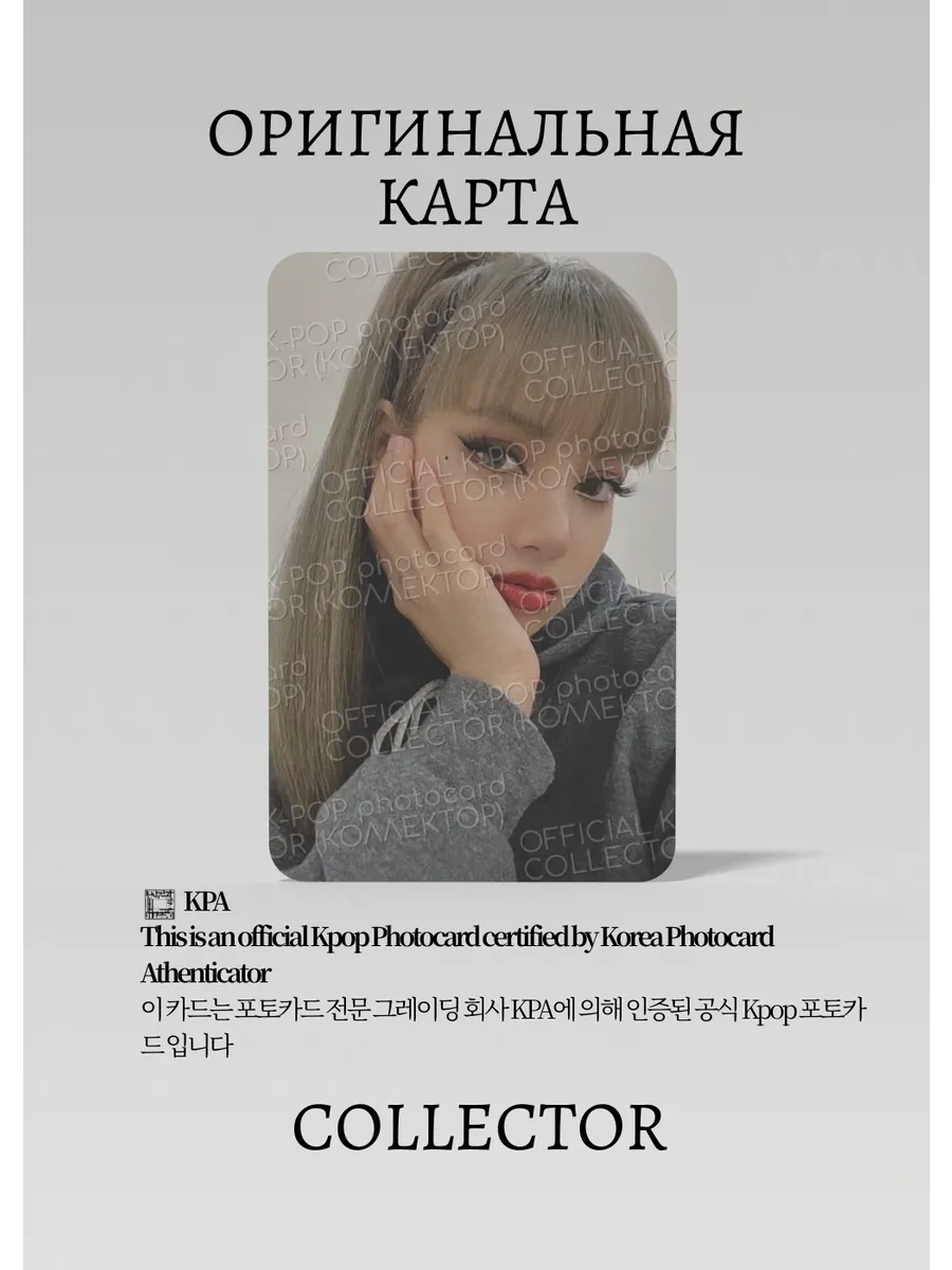 Лиса BLACKPINK SOLO LALISA | KTOWN4U POB Официальная K-pop фотокарта (CB/BP/S4/LA/K/2)