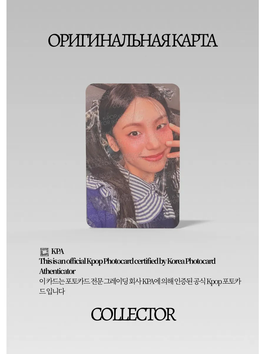 Йеджи ITZY GOLD | DIGIPACK Альбомная Официальная K-pop фотокарта (CA/IT/GO/DI/01)