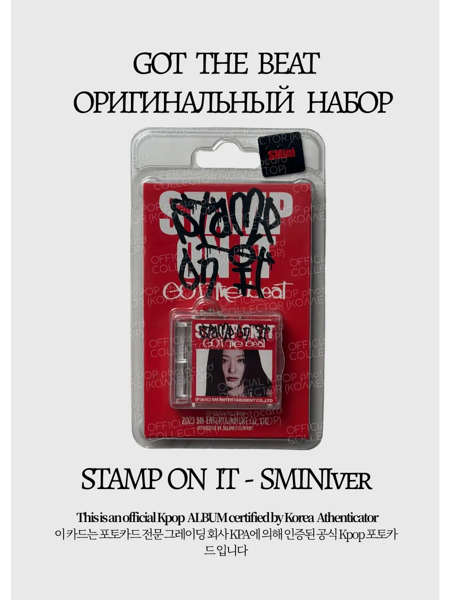 ОФИЦИАЛЬНЫЙ K-pop альбом Сыльги GOT THE BEAT STAMP ON IT (серый)