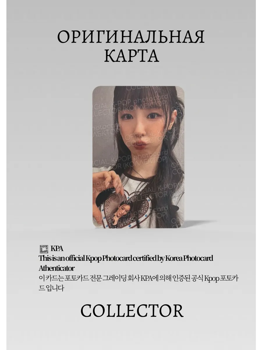 ОФИЦИАЛЬНАЯ K-pop карта Миён из G-IDLE WE ARE (Ивенты) (белый)