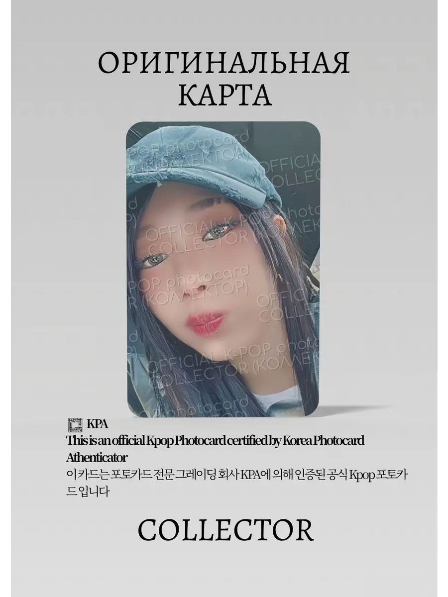 ОФИЦИАЛЬНАЯ K-pop карта Жизель из AESPA ARMAGEDDON (Ивент) CE/AE/AR/AU/ID/02