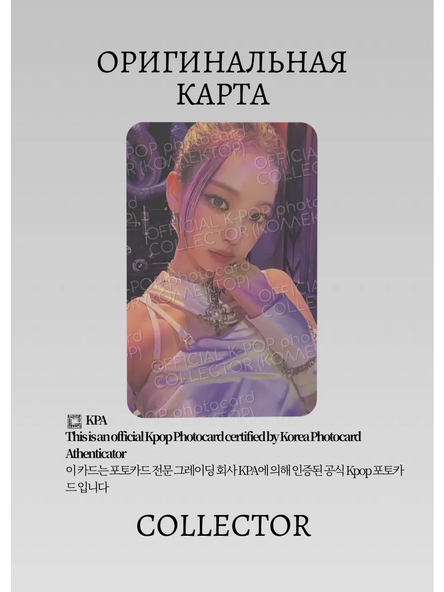 Карина AESPA GIRLS | DIGIPACK Альбомная Официальная K-pop фотокарта (CA/AE/GI/DI/01)