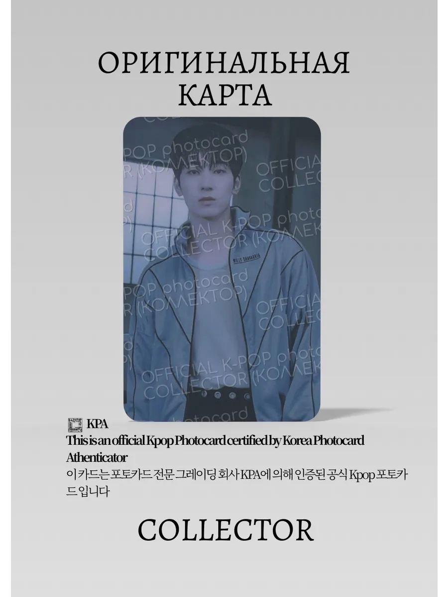 ОФИЦИАЛЬНАЯ K-pop карта Ванву FML (Альбомка)