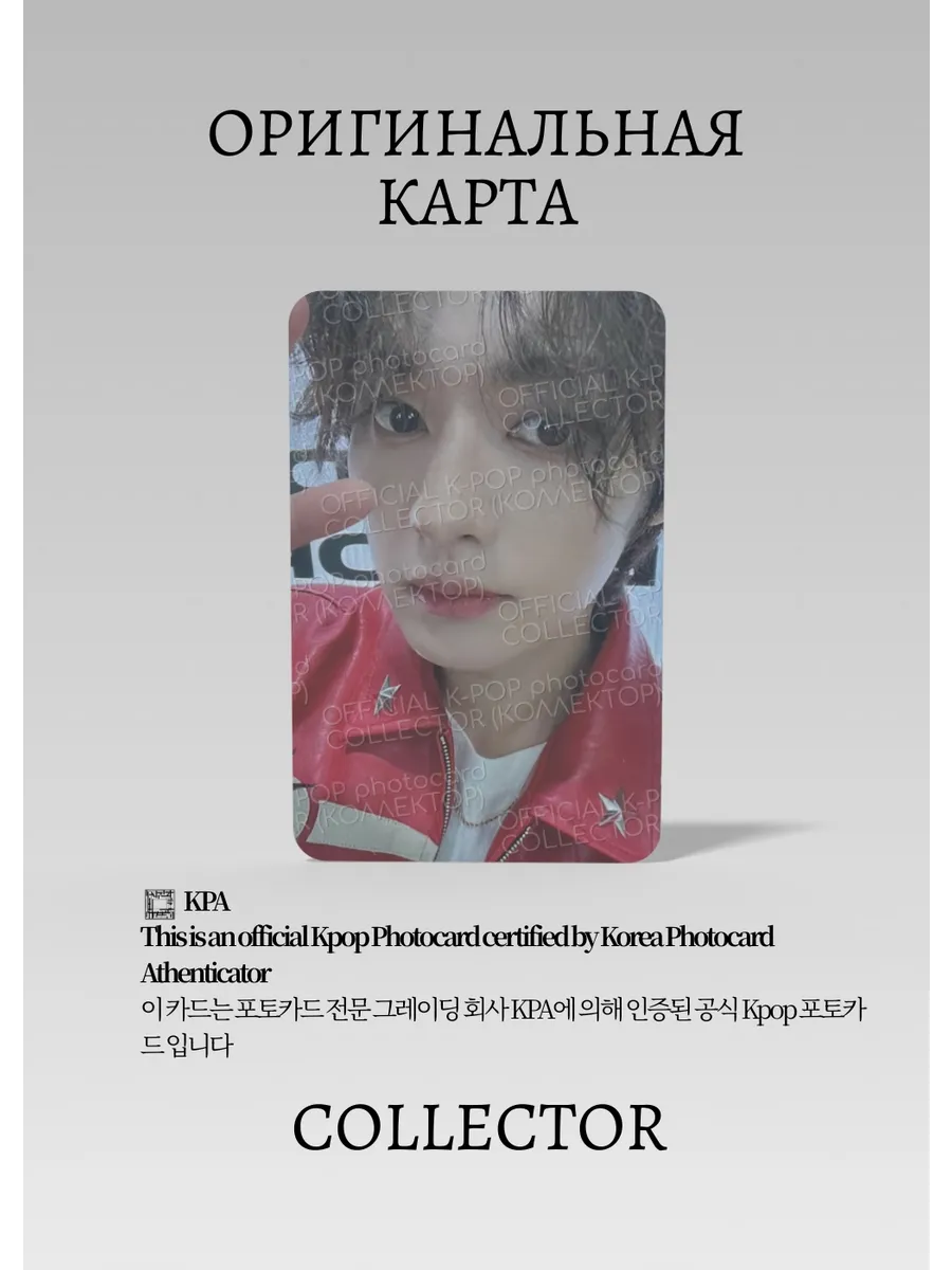 Минхо STRAY KIDS 5-STAR | EVERLINE POB Официальная K-pop фотокарта (CB/SKZ/5S/E/02)