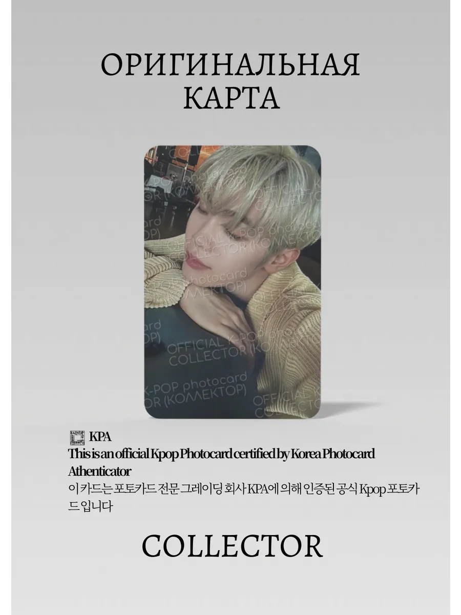 ОФИЦИАЛЬНАЯ K-pop карта Тэрэ ZB1 NEVER SAY NEVER (Альбом) (черный)