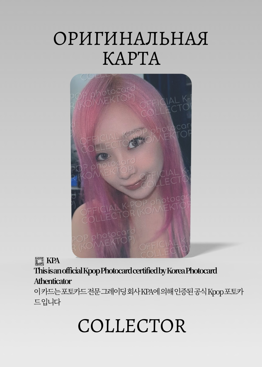 ОФИЦИАЛЬНАЯ K-pop карта Жизель из AESPA WHIPLASH (Предзака) (черный)