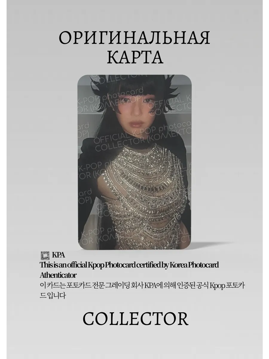 ОФИЦИАЛЬНАЯ K-pop карта Дженни из BLACKPINK RUBY (Альбомка) (черный)