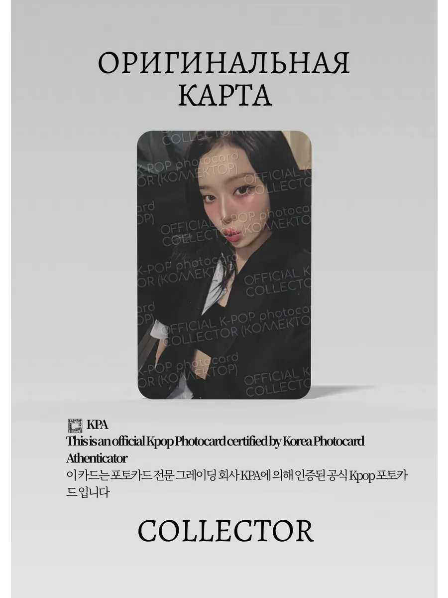 ОФИЦИАЛЬНАЯ K-pop карта Винтер AESPA RICH MAN (Ивент)