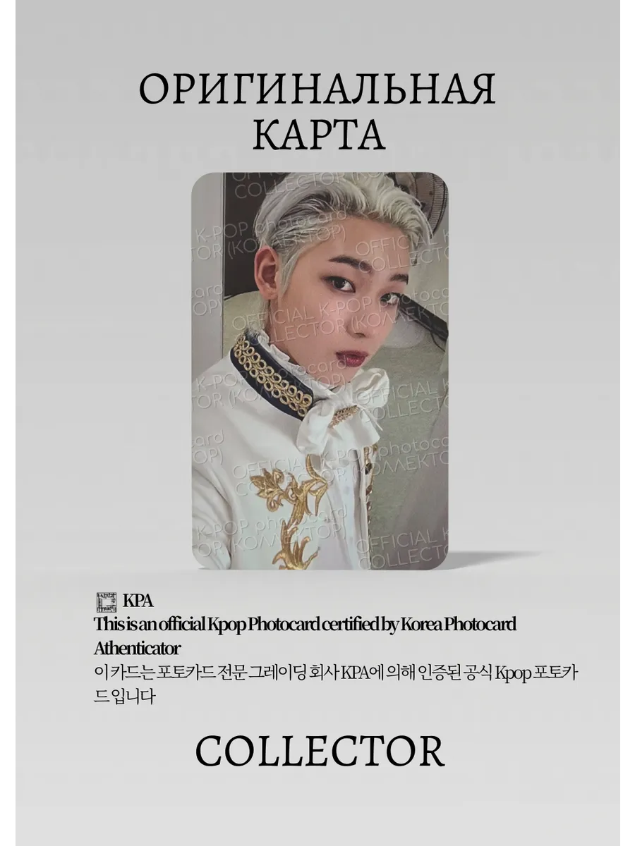 Сону ENHYPEN BORDER: CARNIVAL | UP Альбомная Официальная K-pop фотокарта (CA/EN/BC/UPA/05)