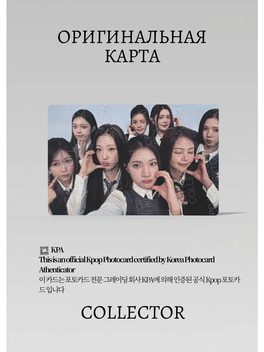 ОФИЦИАЛЬНАЯ K-pop карта HEART2HEART FOCUS (Альбомка) (черный)