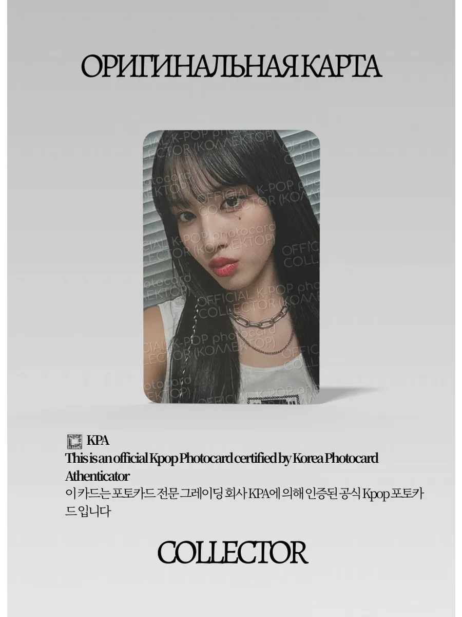 ОФИЦИАЛЬНАЯ K-pop карта Юн из STAYC TEENFRESH (Фансайн) (черный)